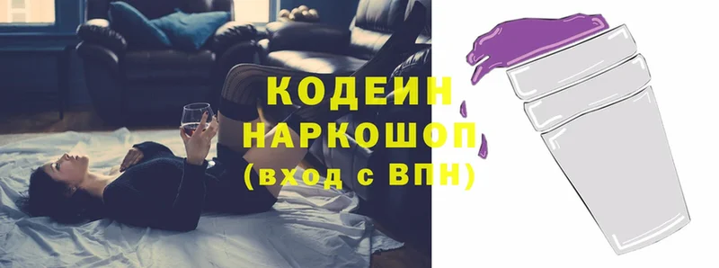 Кодеин напиток Lean (лин)  Кедровый 