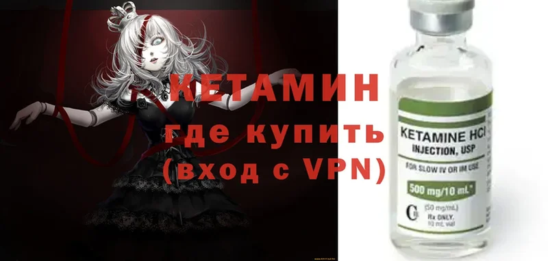 КЕТАМИН ketamine  Кедровый 