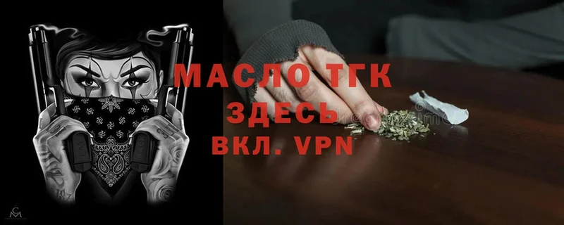 ТГК гашишное масло  KRAKEN как войти  Кедровый 